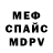 Amphetamine Розовый Emerald Rose