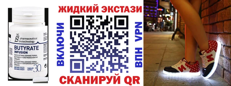 БУТИРАТ 99%  Красный Кут 