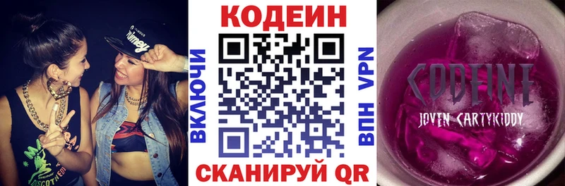 MEGA ссылка  Красный Кут  Кодеин напиток Lean (лин)  купить закладку 