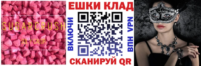 Ecstasy MDMA  Красный Кут 