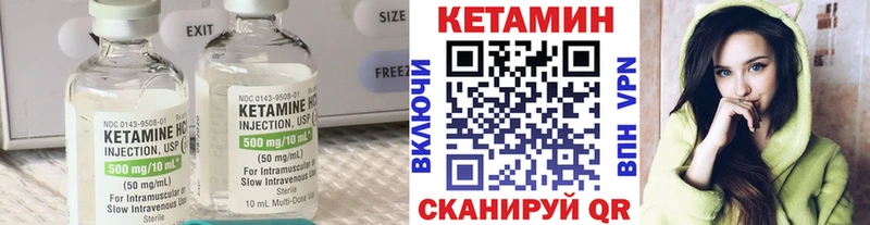 КЕТАМИН VHQ  Красный Кут 
