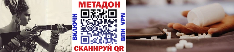 купить   даркнет телеграм  МЕТАДОН белоснежный  Красный Кут 