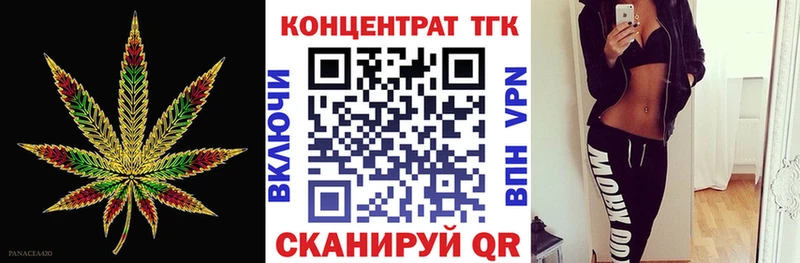 ТГК гашишное масло  как найти закладки  Красный Кут 