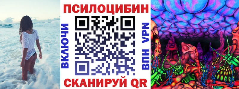 Галлюциногенные грибы Magic Shrooms  Красный Кут 